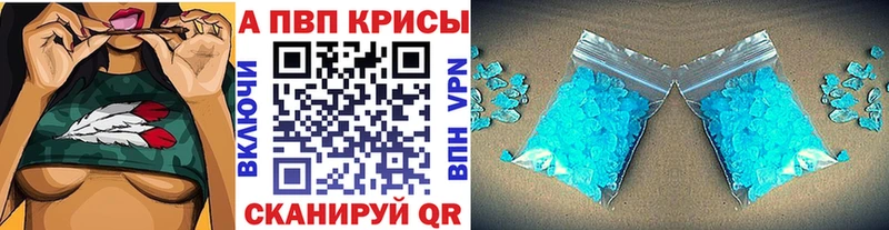 Alfa_PVP Crystall  Чистополь 