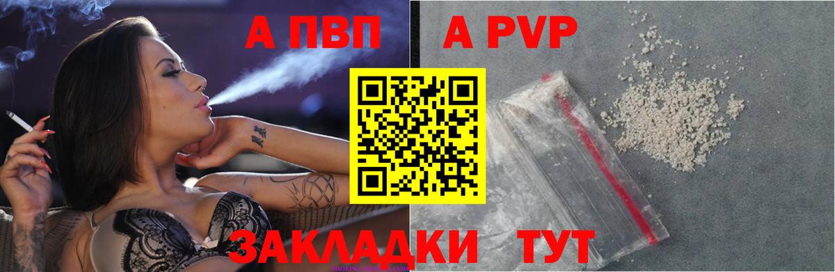 Alfa_PVP Соль Чистополь