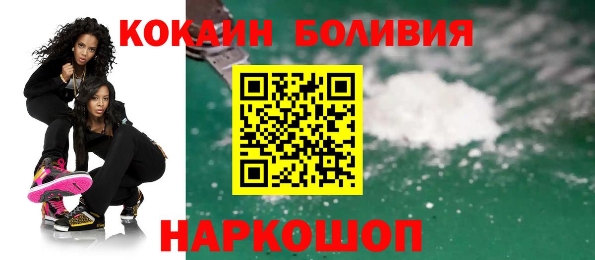 COCAIN VHQ  КОКАИН 97%  Чистополь  Вход с VPN 