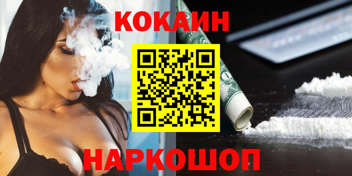 Cocaine Колумбийский Чистополь