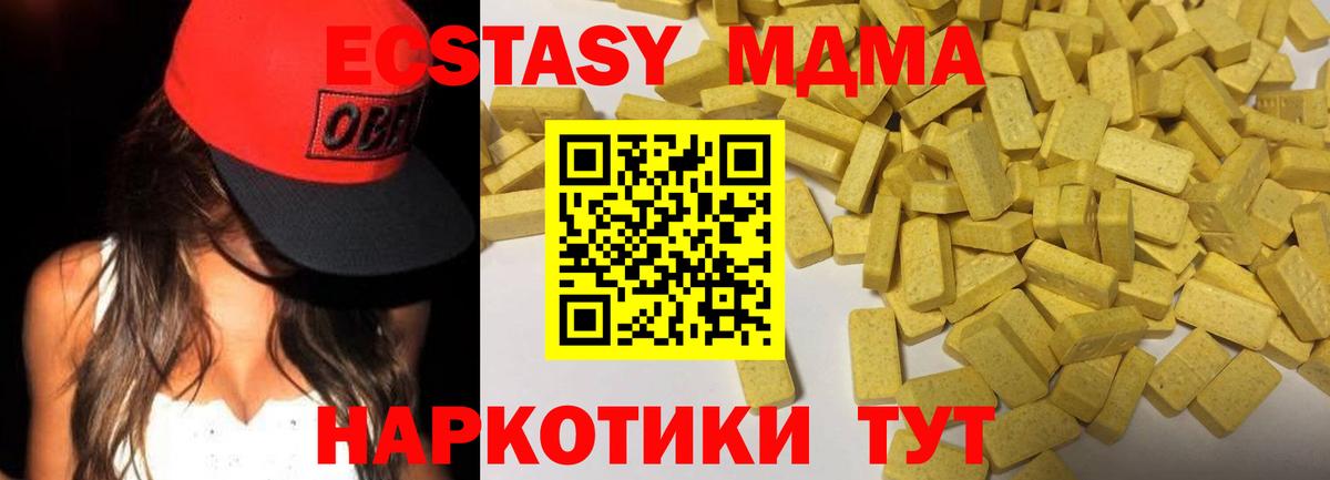 Ecstasy  Экстази таблы  Чистополь  Вход с VPN  Ecstasy бентли 