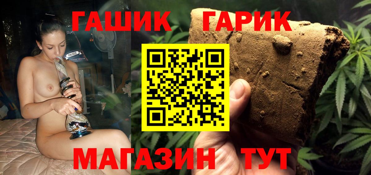 ГАШ Ice-O-Lator  Вход с VPN  Чистополь  ГАШИШ гашик 