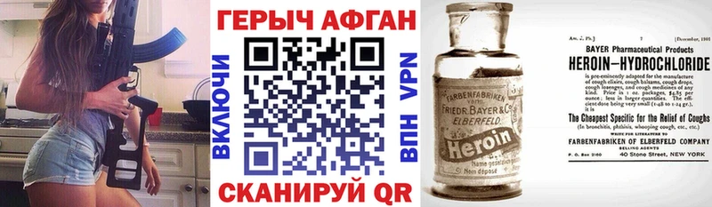 ГЕРОИН VHQ  Чистополь 