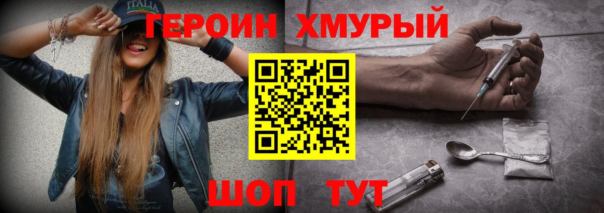 Чистополь  ГЕРОИН гречка  Вход с VPN 