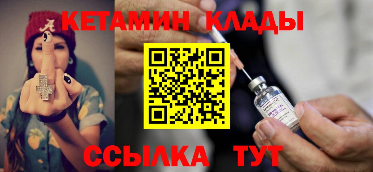 КЕТАМИН ketamine  Вход с VPN  МЕГА сайт  Чистополь 