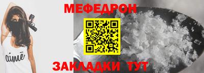 мефедрон Апрелевка