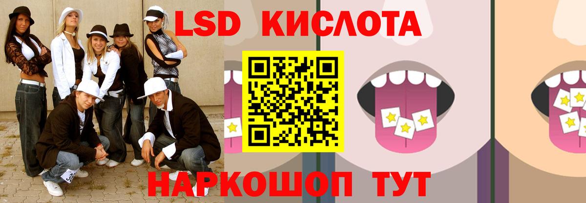 Чистополь  LSD-25 экстази кислота  ЛСД экстази кислота  Вход с VPN 