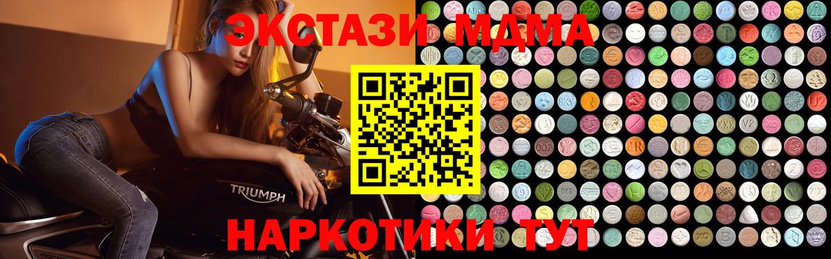 MDMA кристаллы  МДМА кристаллы  MDMA  Вход с VPN  Чистополь 