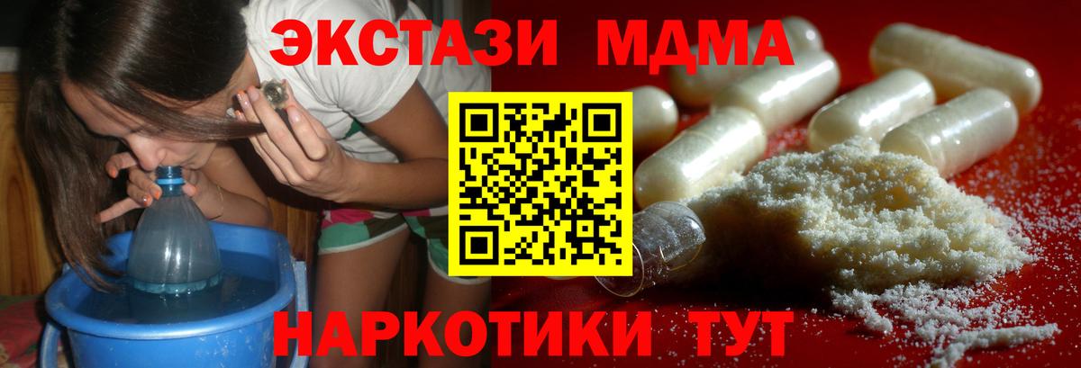MDMA VHQ Чистополь