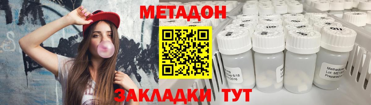 Метадон VHQ  это какой сайт  Чистополь  Вход с VPN  МЕТАДОН белоснежный 