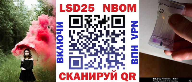 Марки N-bome 1500мкг  Чистополь 