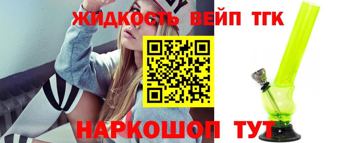 Дистиллят ТГК вейп  Вход с VPN  hydra tor  Чистополь 